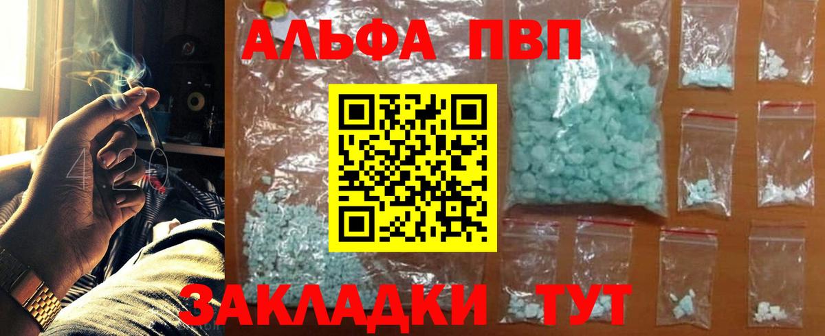 Скопин  A PVP Соль  Вход с VPN  A PVP мука 