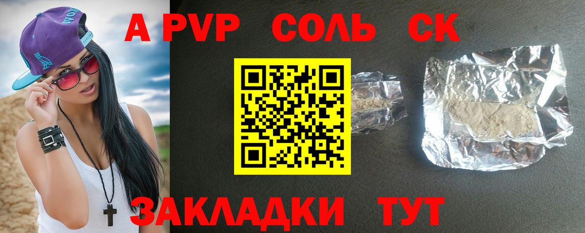 Alfa_PVP VHQ Скопин