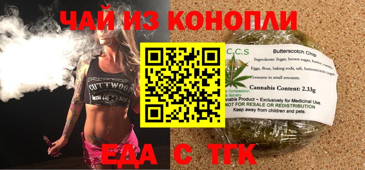Печенье с ТГК марихуана Скопин