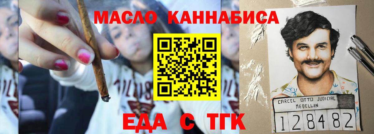 Скопин  Canna-Cookies марихуана  Вход с VPN 