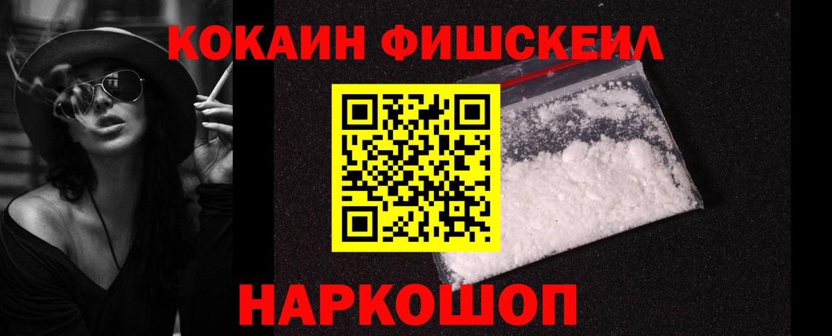 Кокаин  COCAIN Перу  Скопин  Вход с VPN  COCAIN 98% 