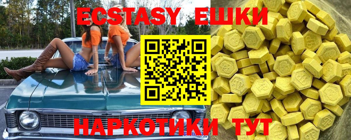 Экстази таблы Скопин