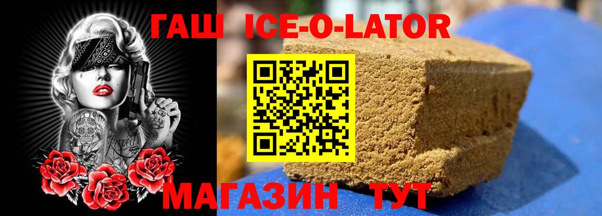 ГАШ Изолятор  Вход с VPN  ГАШИШ  Скопин 