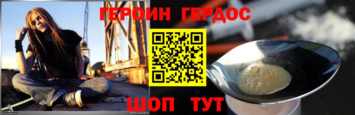 ГЕРОИН Афган  Вход с VPN  Скопин 