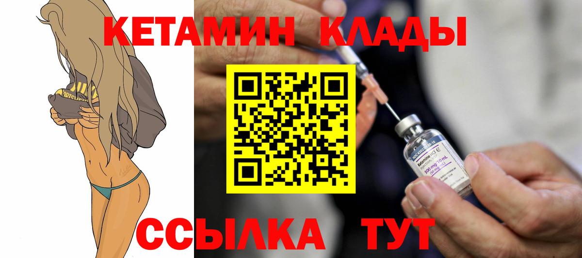 Скопин  КЕТАМИН ketamine  Вход с VPN 