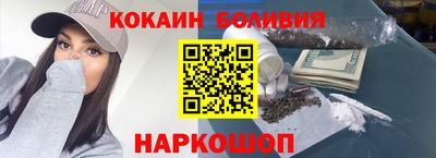 кокаин VHQ Рыбинск
