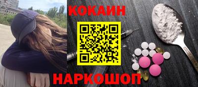 кокаин VHQ Рыбинск