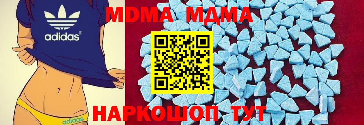 Скопин  MDMA VHQ  Вход с VPN  МДМА  МДМА VHQ 
