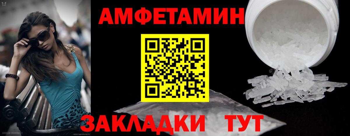 МЕТАМФЕТАМИН Methamphetamine  Вход с VPN  Скопин 