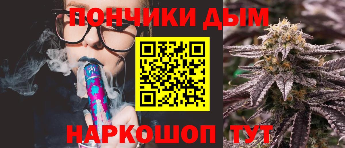 Конопля VHQ  Канабис OG Kush  Конопля THC 21%  Скопин  Вход с VPN 