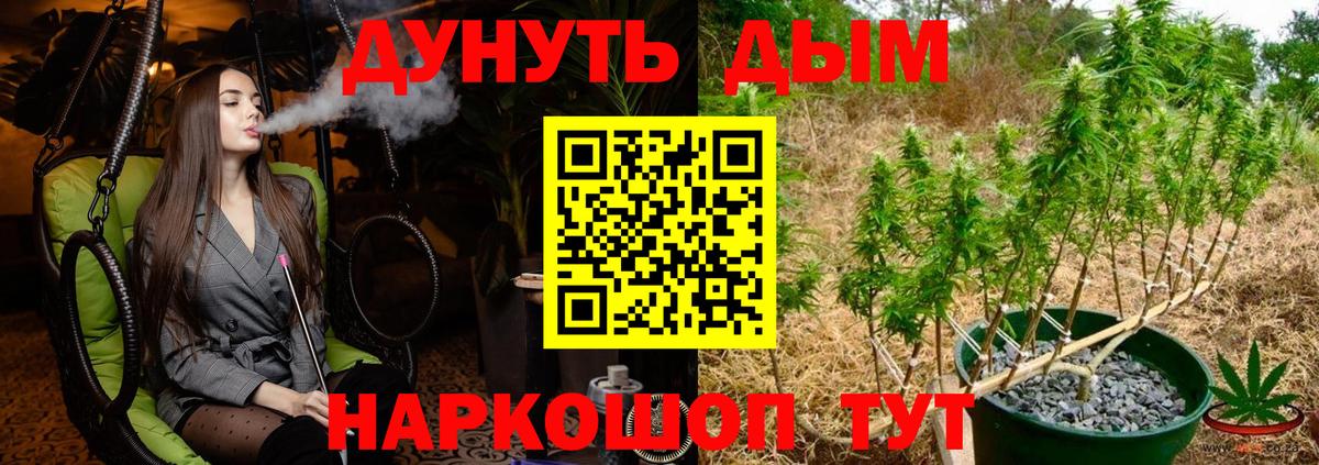 МАРИХУАНА индика Скопин